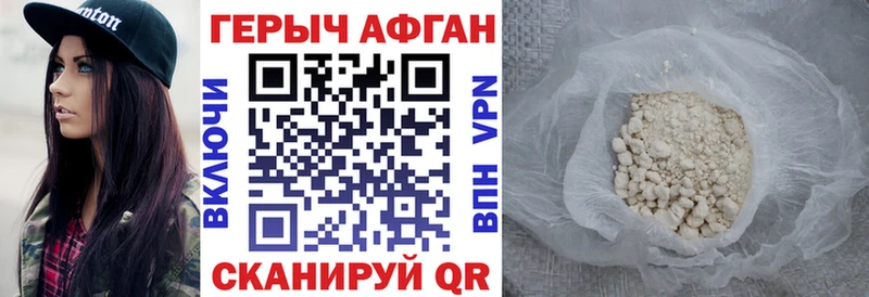 Героин афганец  Мончегорск 
