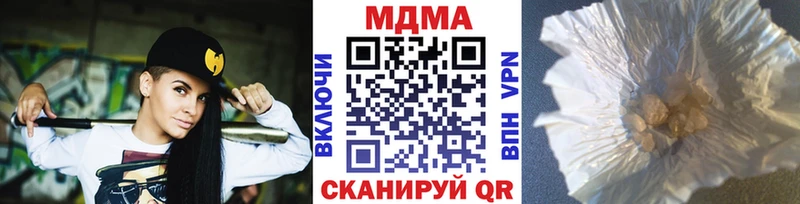 МДМА VHQ  нарко площадка формула  Мончегорск  купить закладку 