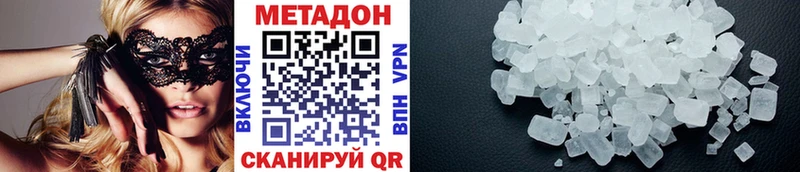 OMG как зайти  купить наркотики цена  Мончегорск  МЕТАДОН methadone 